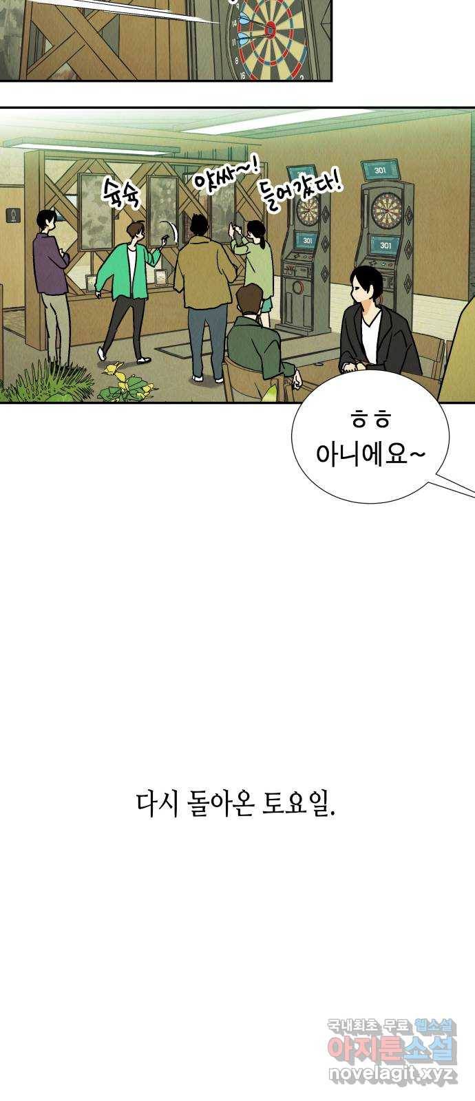 반짝반짝 작은 눈 59화 13