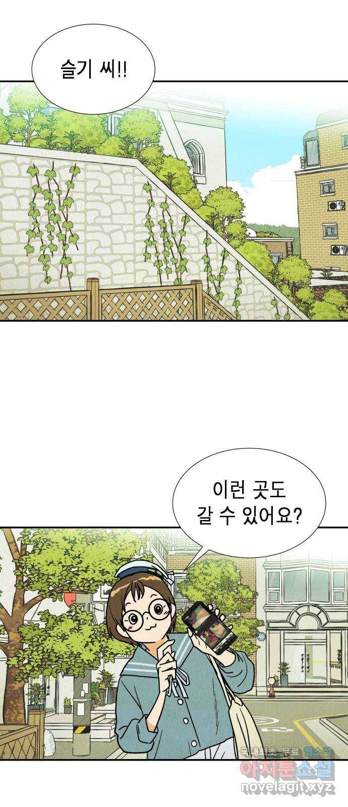 반짝반짝 작은 눈 59화 14