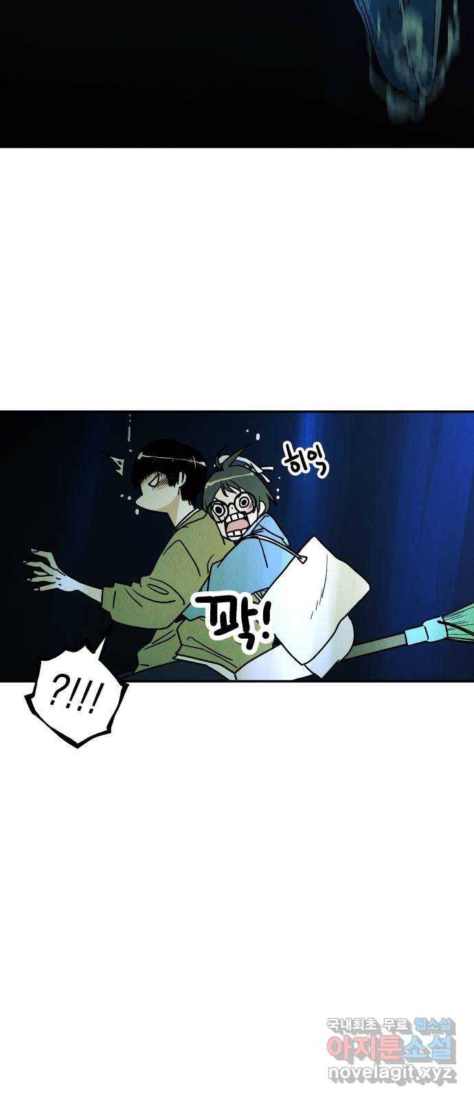 반짝반짝 작은 눈 59화 17