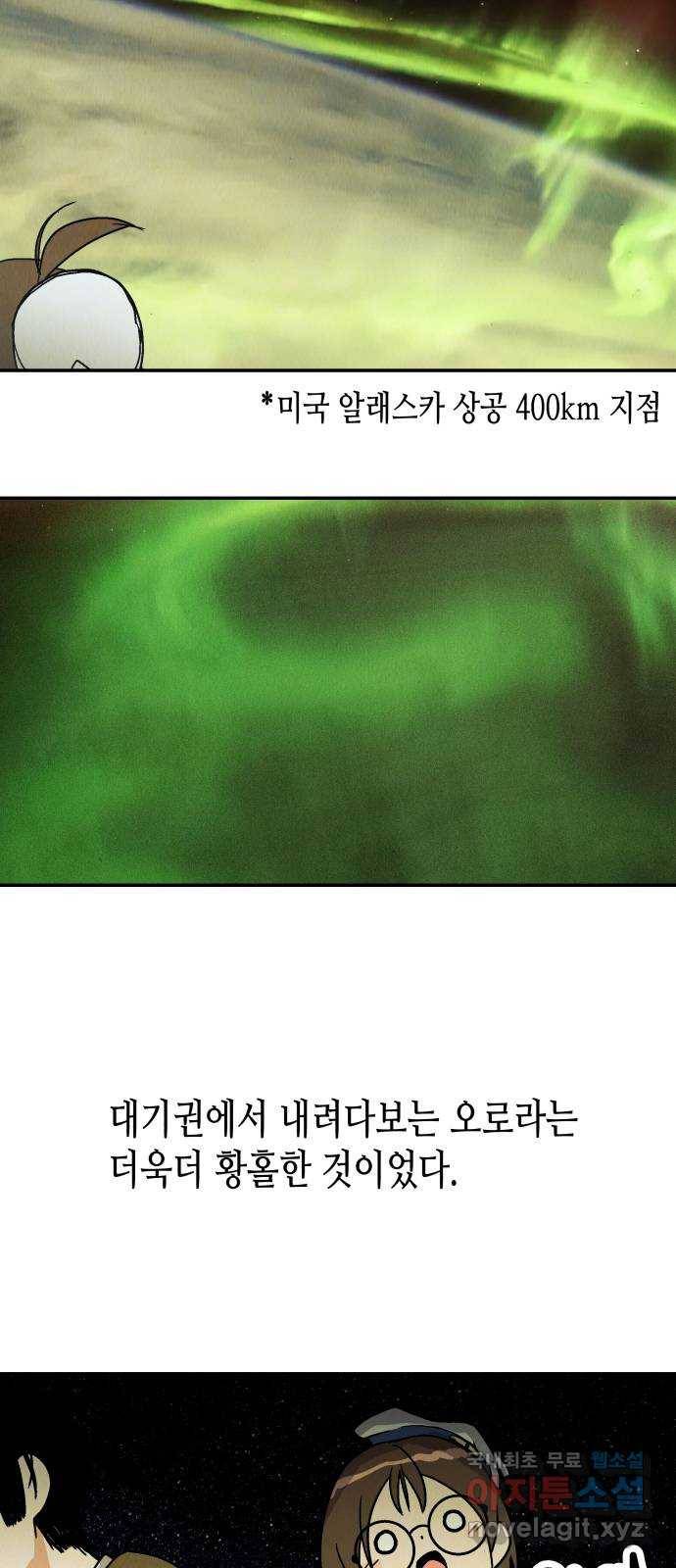 반짝반짝 작은 눈 59화 19