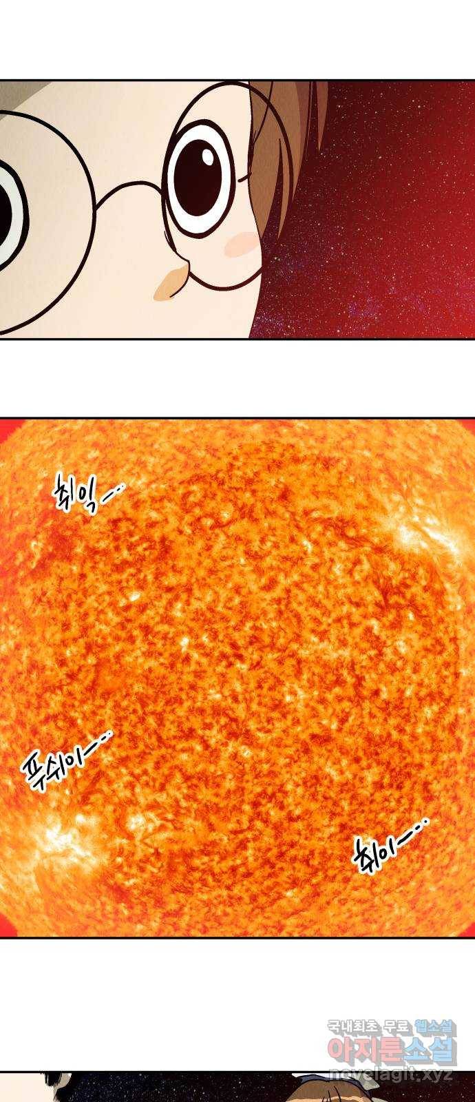 반짝반짝 작은 눈 59화 22