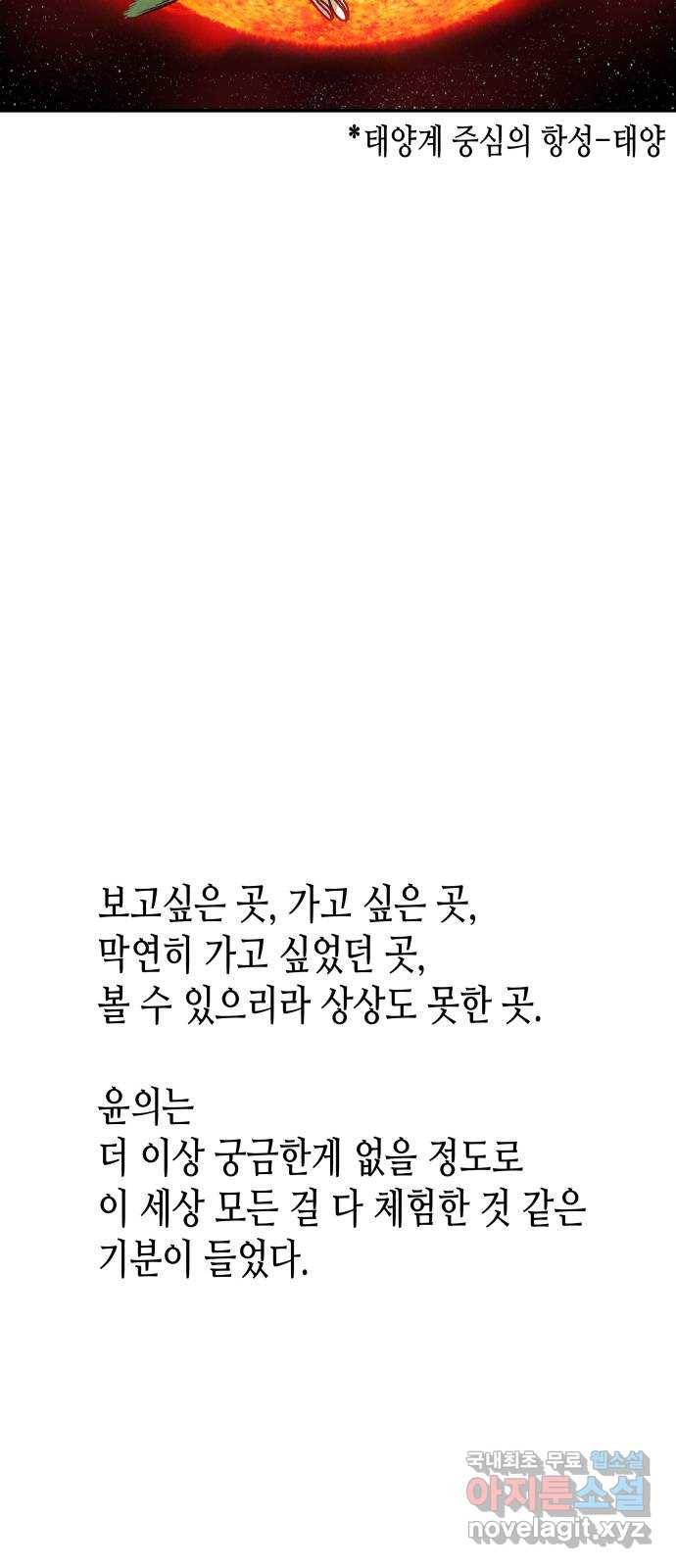 반짝반짝 작은 눈 59화 24