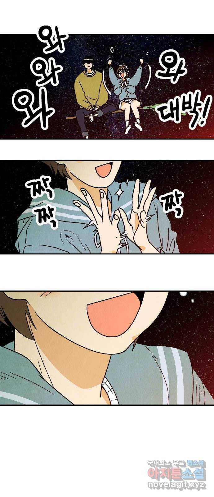 반짝반짝 작은 눈 59화 25