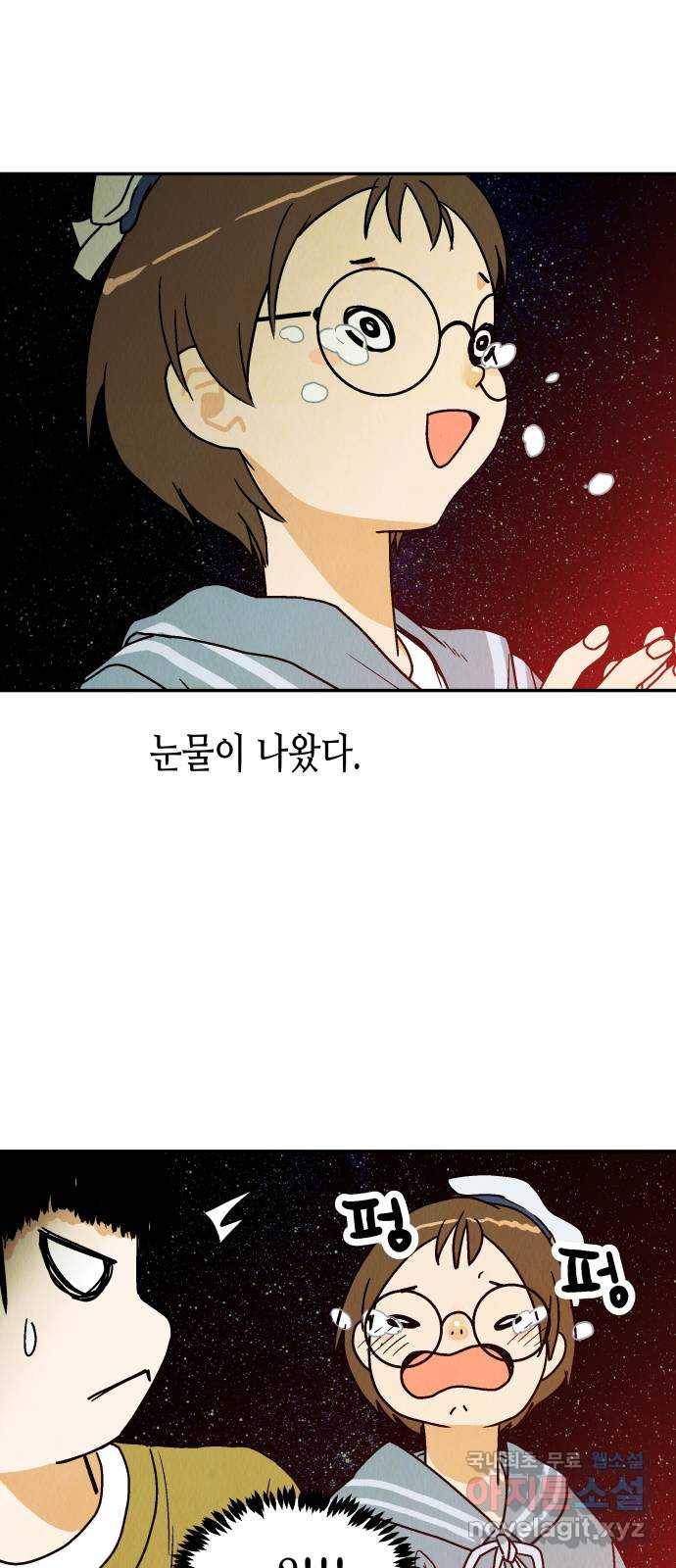 반짝반짝 작은 눈 59화 26