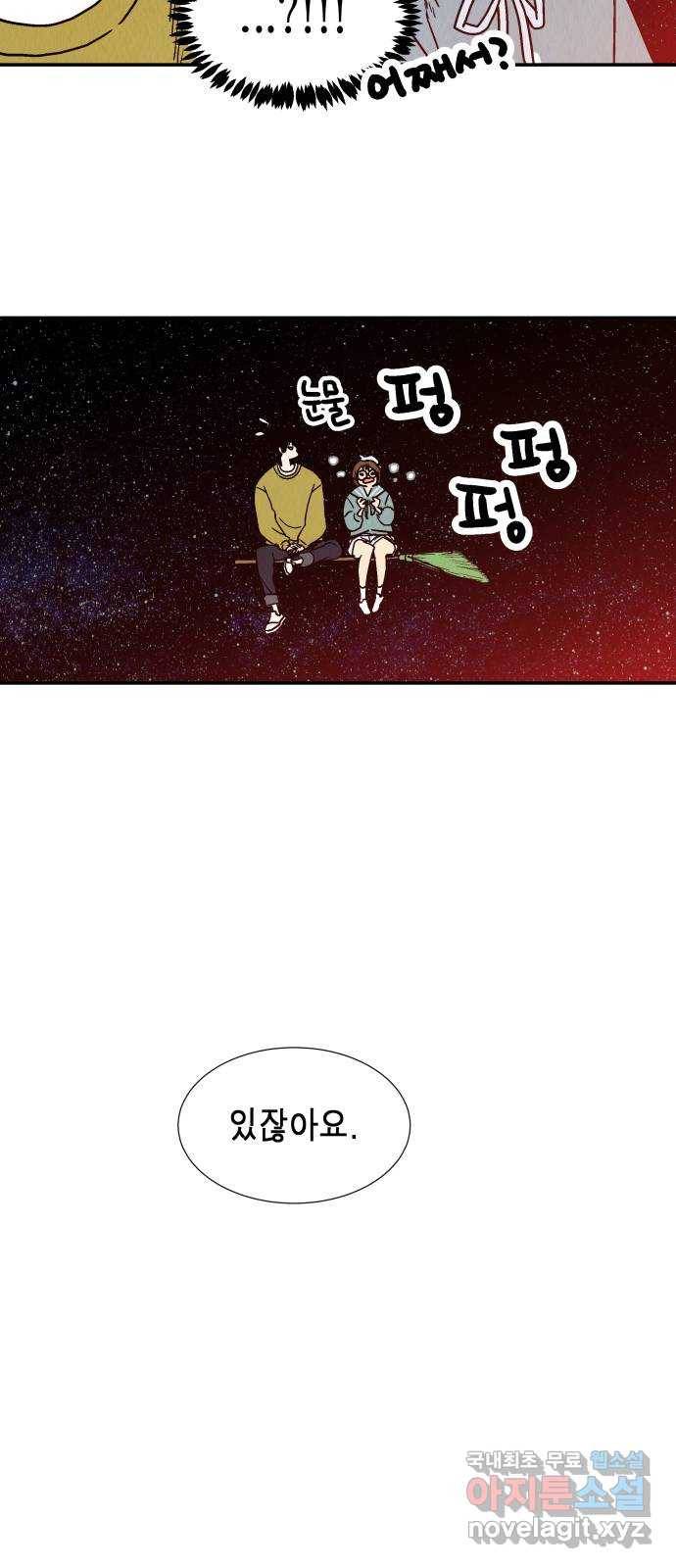 반짝반짝 작은 눈 59화 27