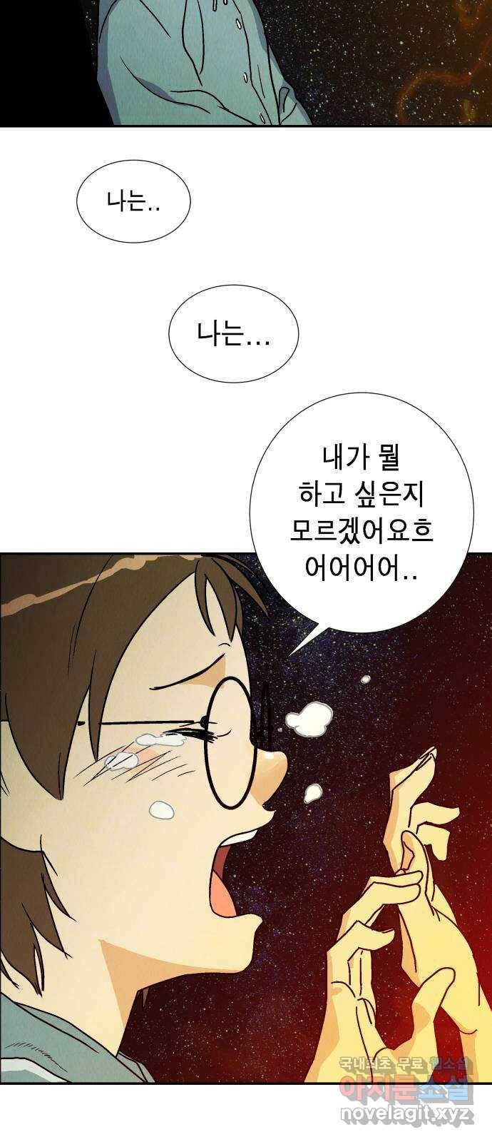 반짝반짝 작은 눈 59화 31