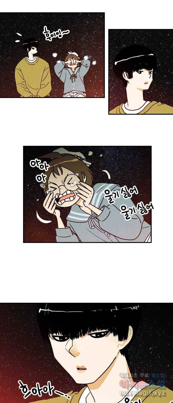 반짝반짝 작은 눈 59화 32