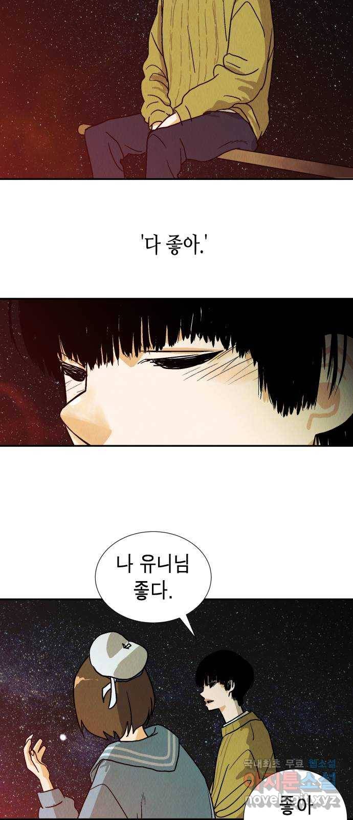 반짝반짝 작은 눈 59화 35