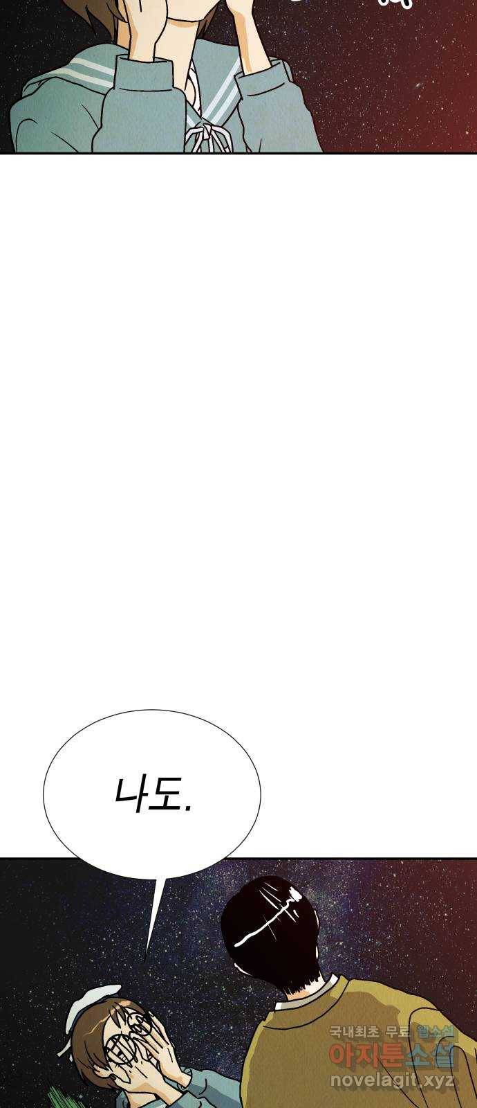 반짝반짝 작은 눈 59화 37