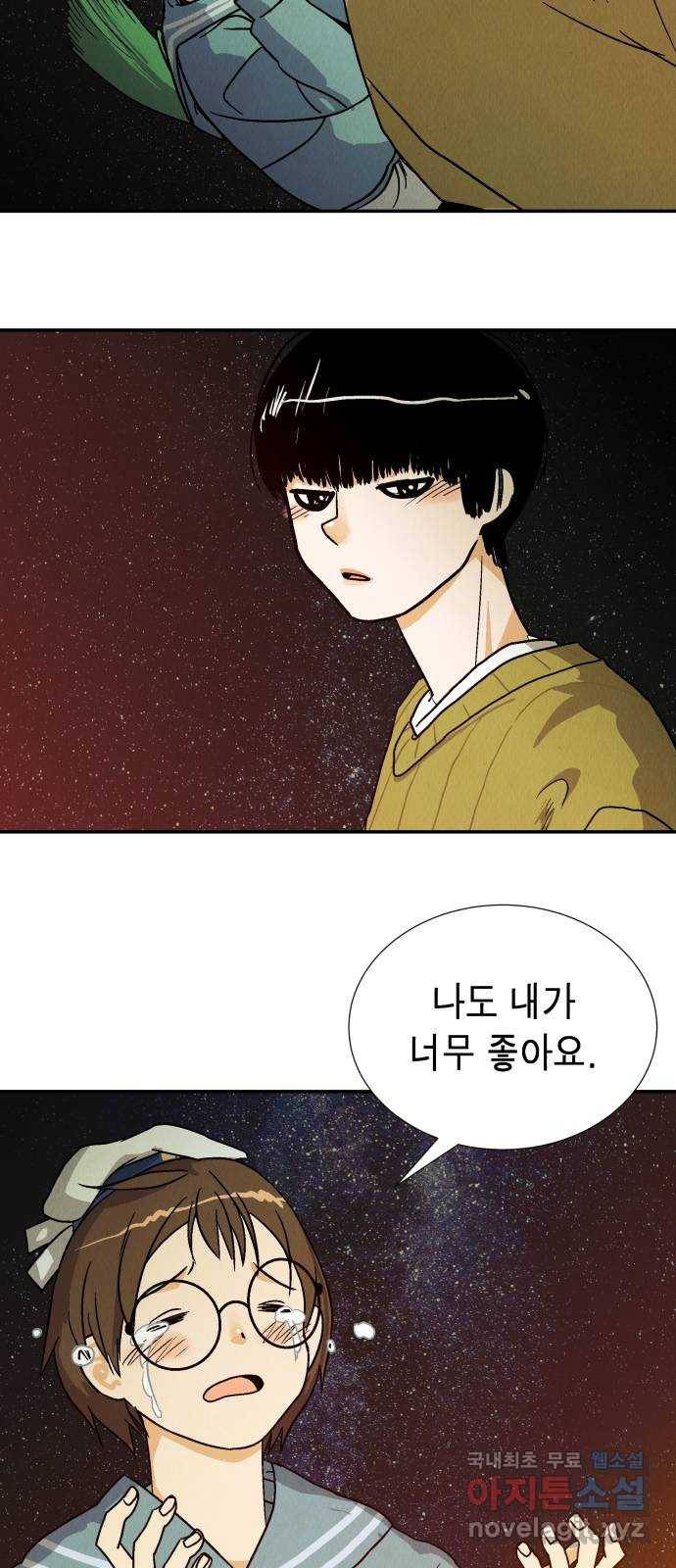 반짝반짝 작은 눈 59화 38