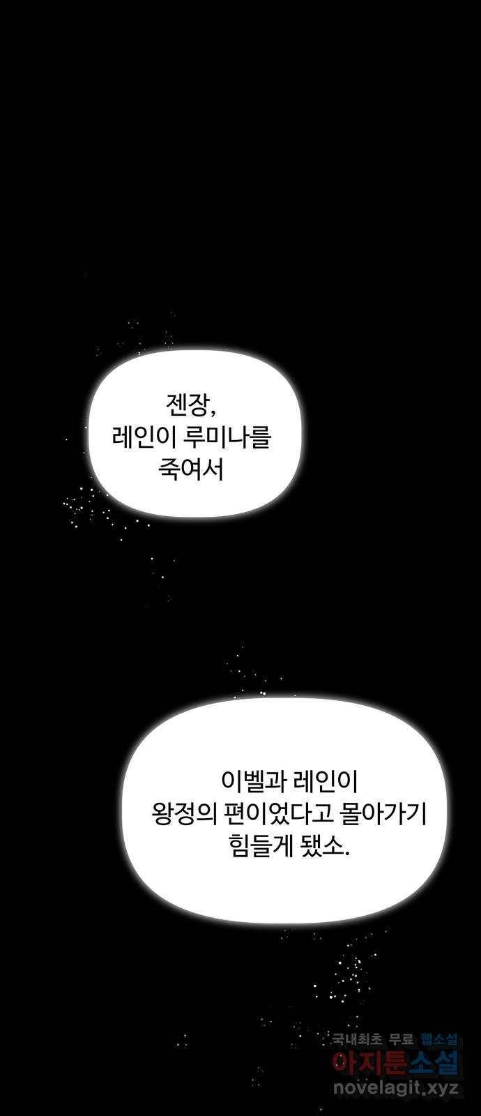 혁명 뒤 공주는 35화 (과거7화) 1