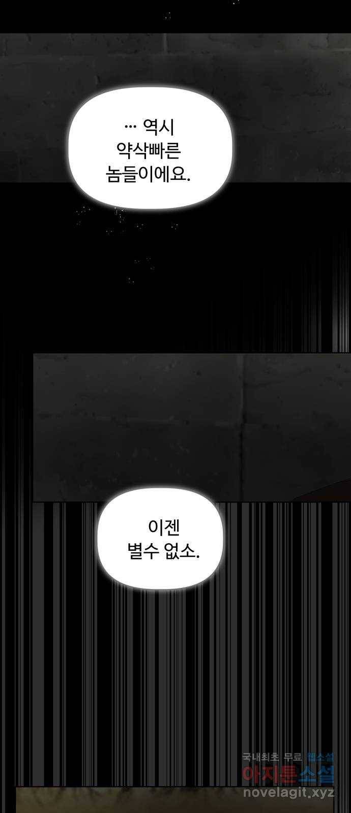 혁명 뒤 공주는 35화 (과거7화) 2
