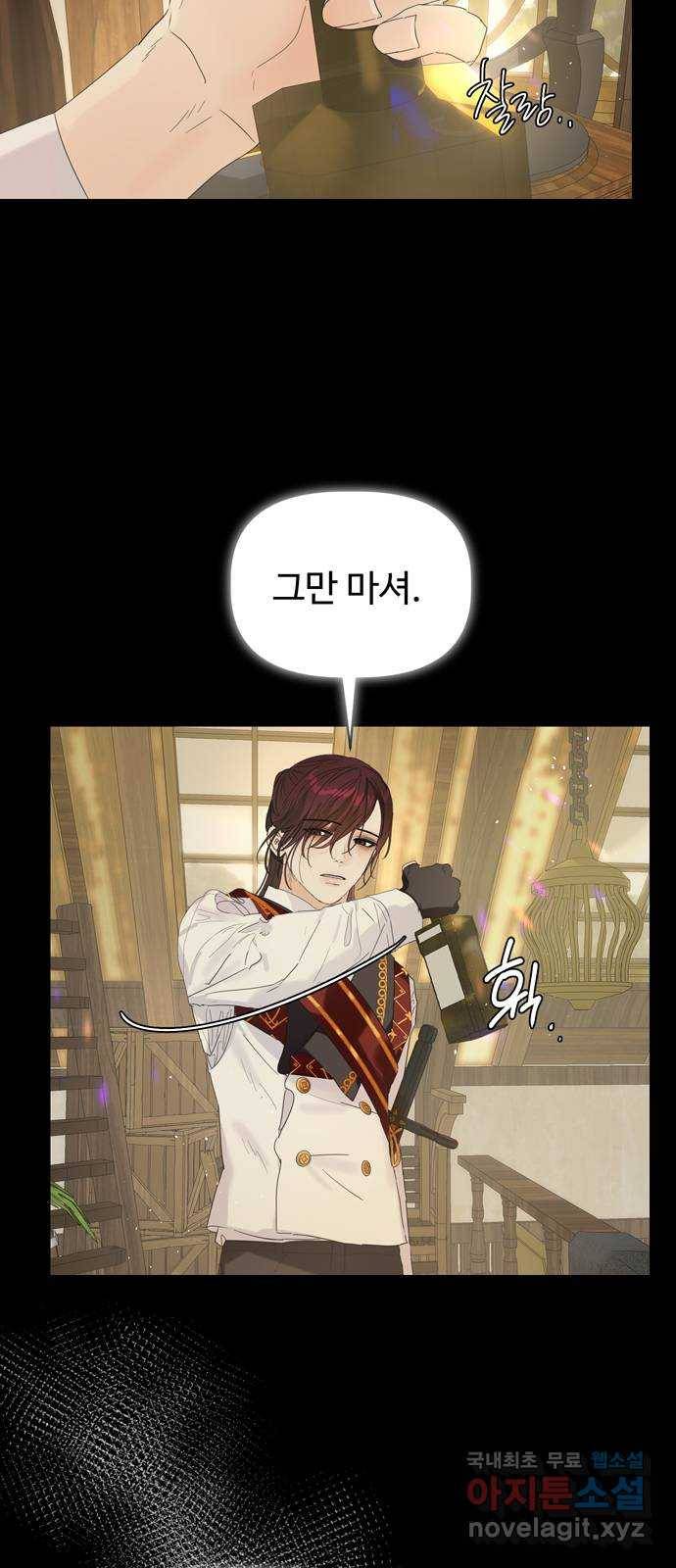 혁명 뒤 공주는 35화 (과거7화) 5