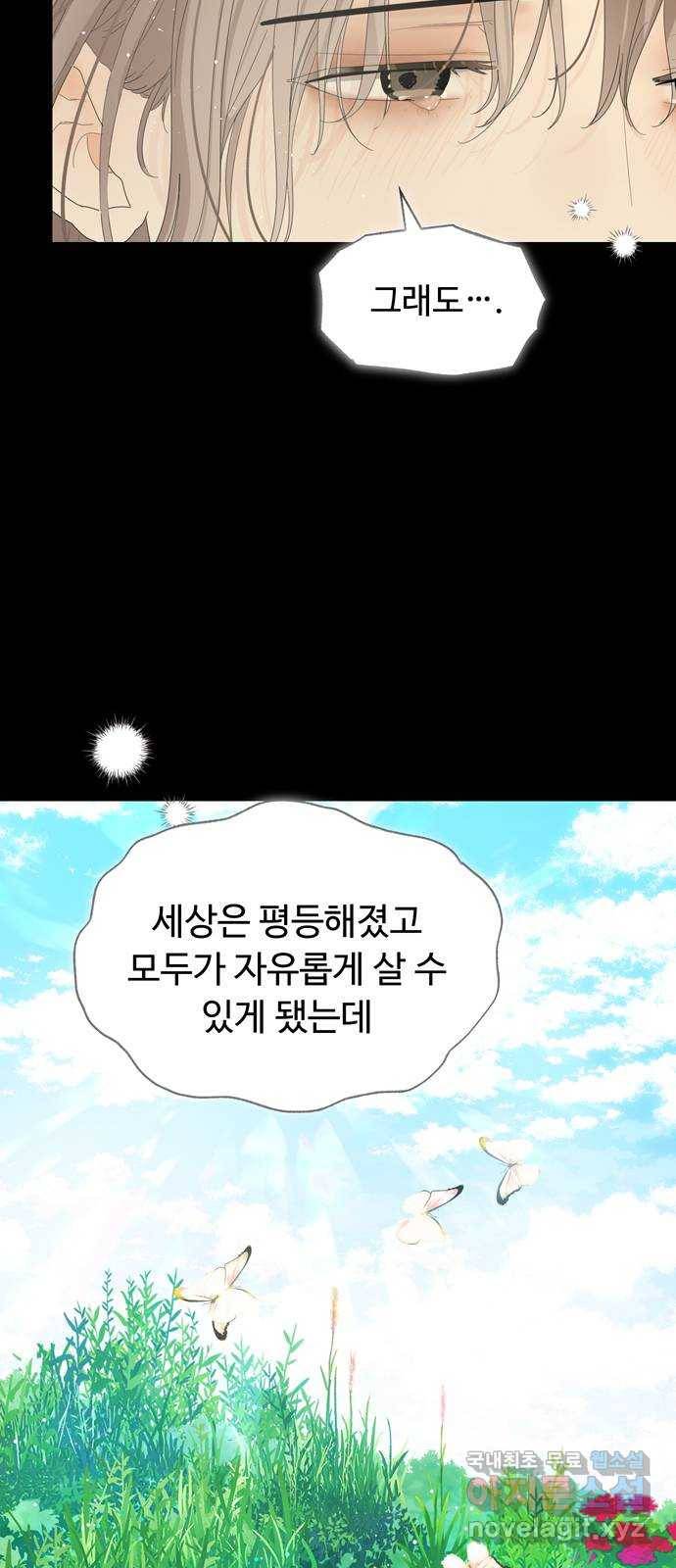 혁명 뒤 공주는 35화 (과거7화) 9