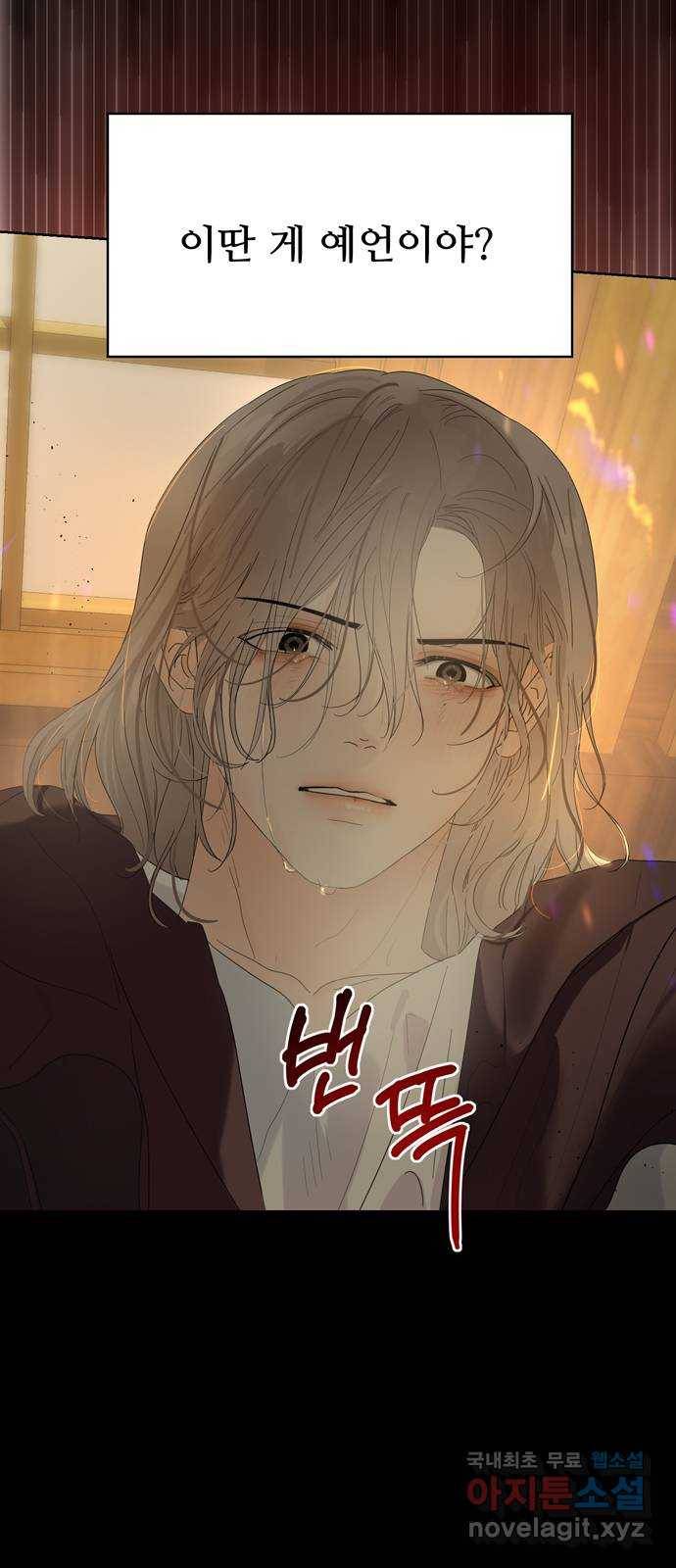 혁명 뒤 공주는 35화 (과거7화) 17