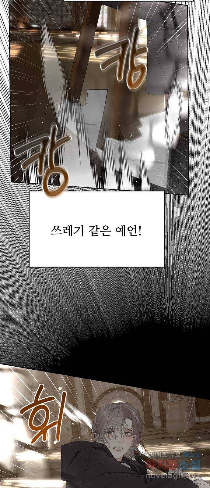 혁명 뒤 공주는 35화 (과거7화) 19