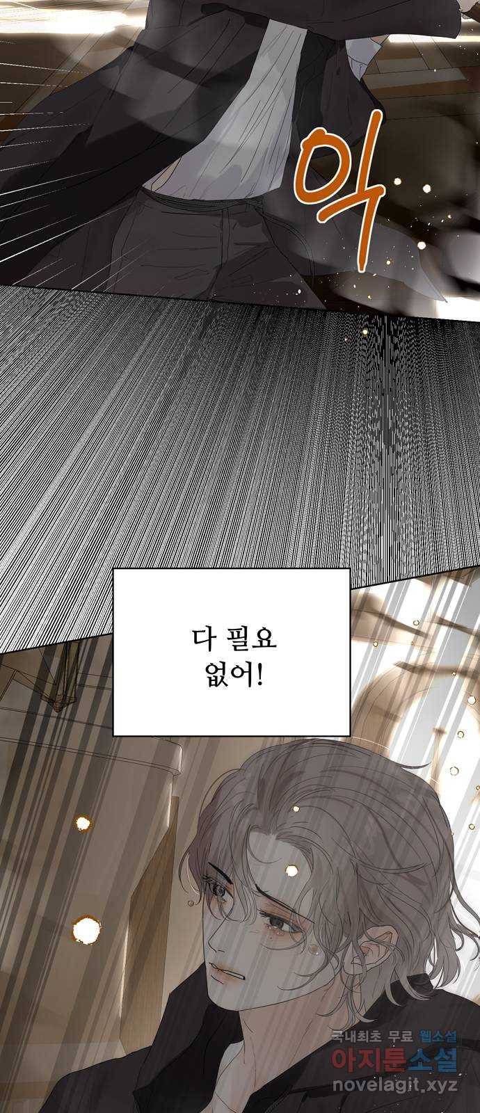 혁명 뒤 공주는 35화 (과거7화) 20