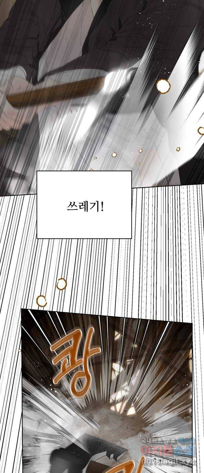 혁명 뒤 공주는 35화 (과거7화) 21