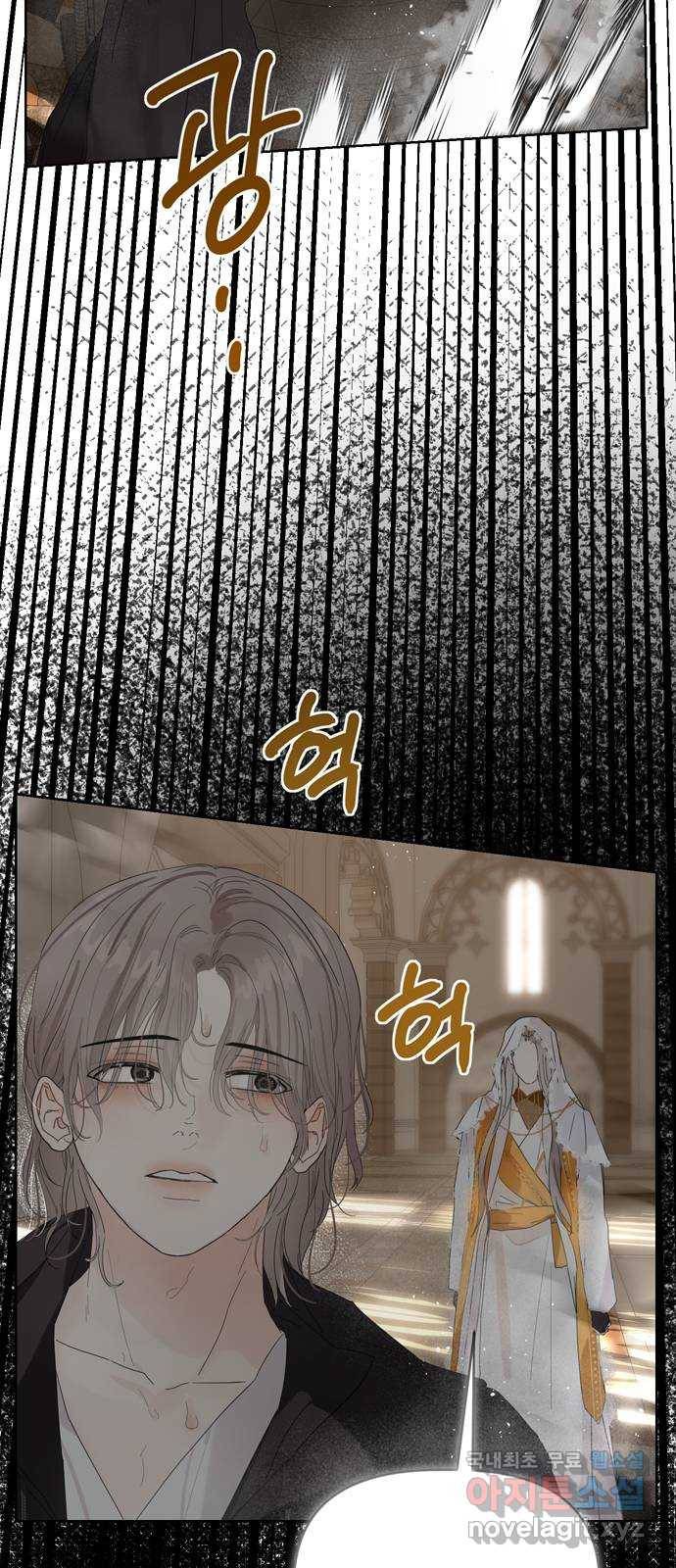 혁명 뒤 공주는 35화 (과거7화) 23