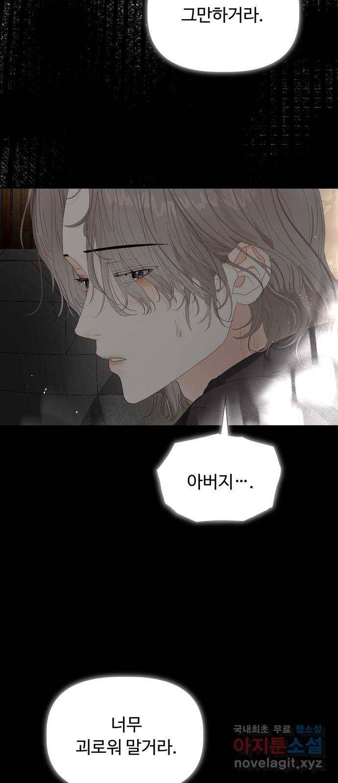 혁명 뒤 공주는 35화 (과거7화) 24