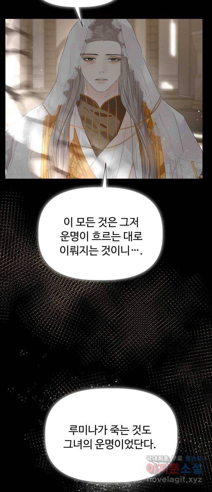 혁명 뒤 공주는 35화 (과거7화) 25
