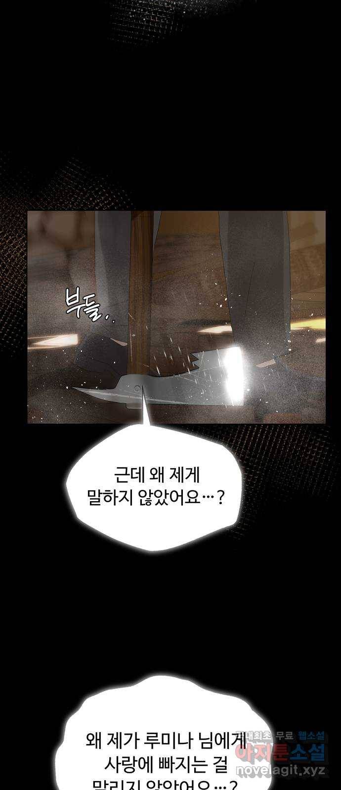 혁명 뒤 공주는 35화 (과거7화) 26