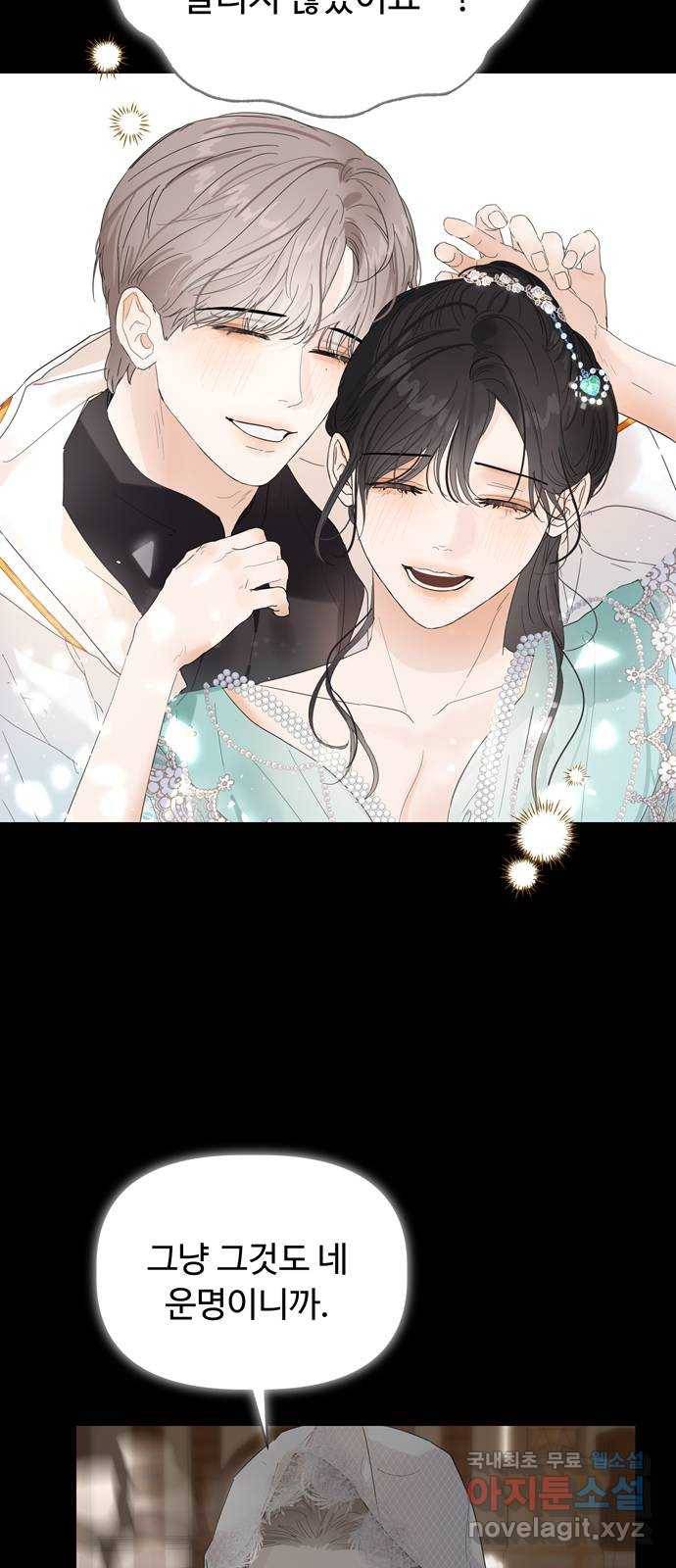혁명 뒤 공주는 35화 (과거7화) 27