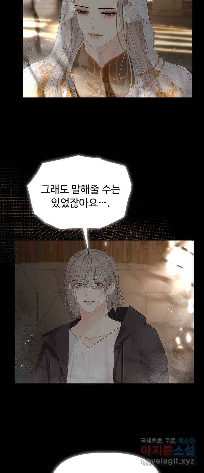 혁명 뒤 공주는 35화 (과거7화) 28