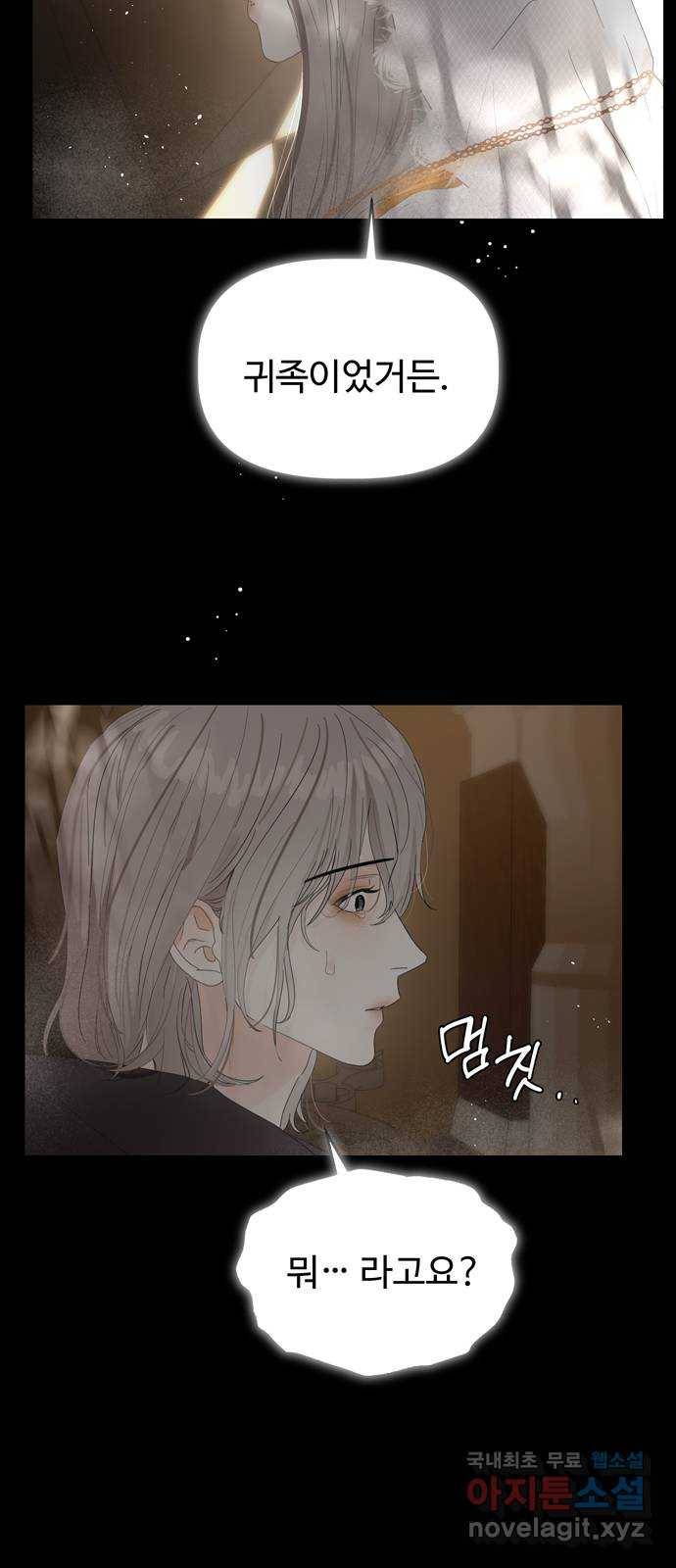 혁명 뒤 공주는 35화 (과거7화) 31