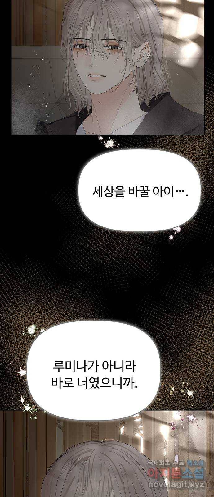 혁명 뒤 공주는 35화 (과거7화) 34