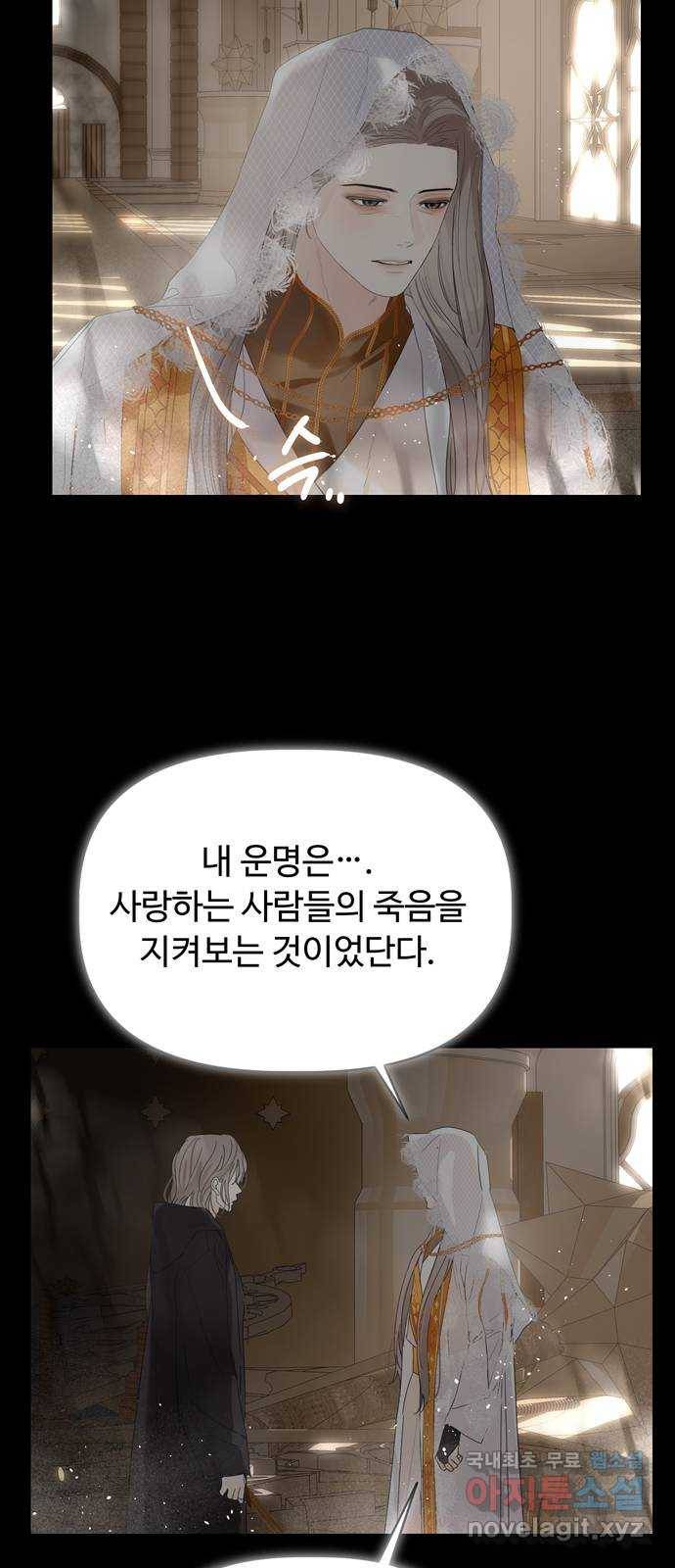 혁명 뒤 공주는 35화 (과거7화) 38