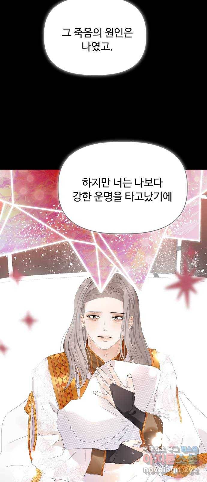 혁명 뒤 공주는 35화 (과거7화) 39