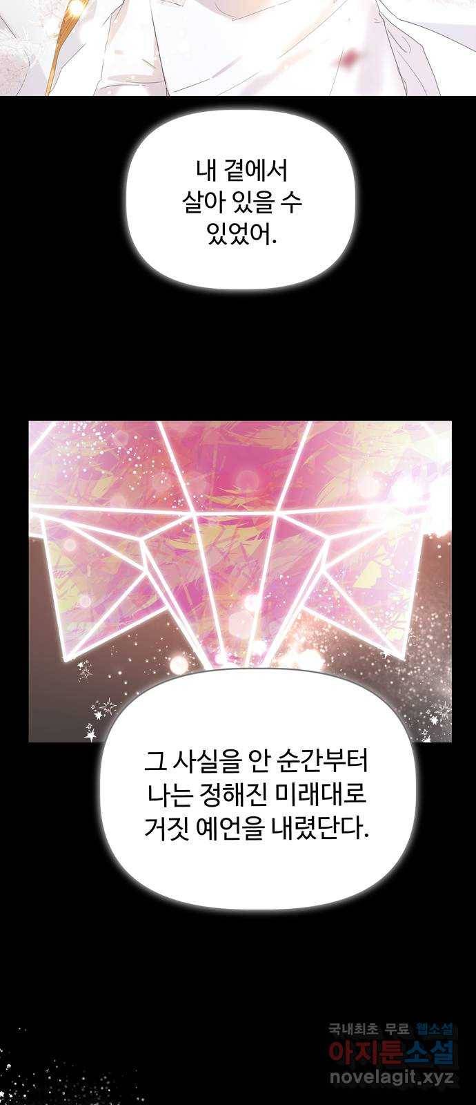 혁명 뒤 공주는 35화 (과거7화) 40