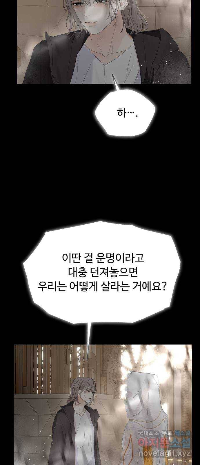 혁명 뒤 공주는 35화 (과거7화) 43