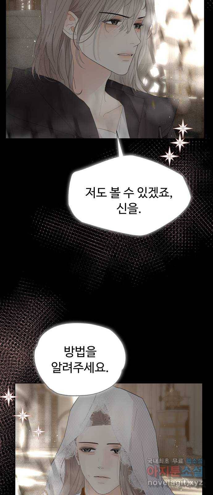 혁명 뒤 공주는 35화 (과거7화) 45