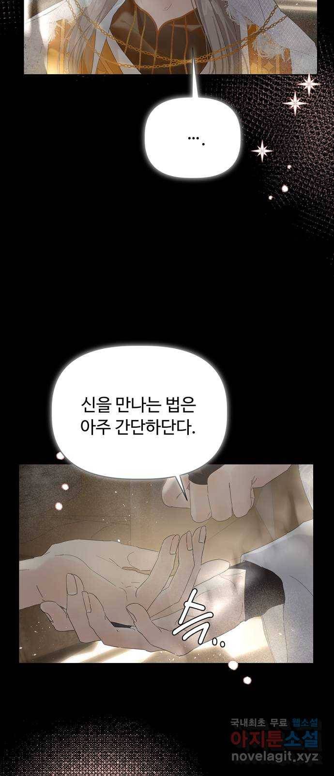 혁명 뒤 공주는 35화 (과거7화) 46