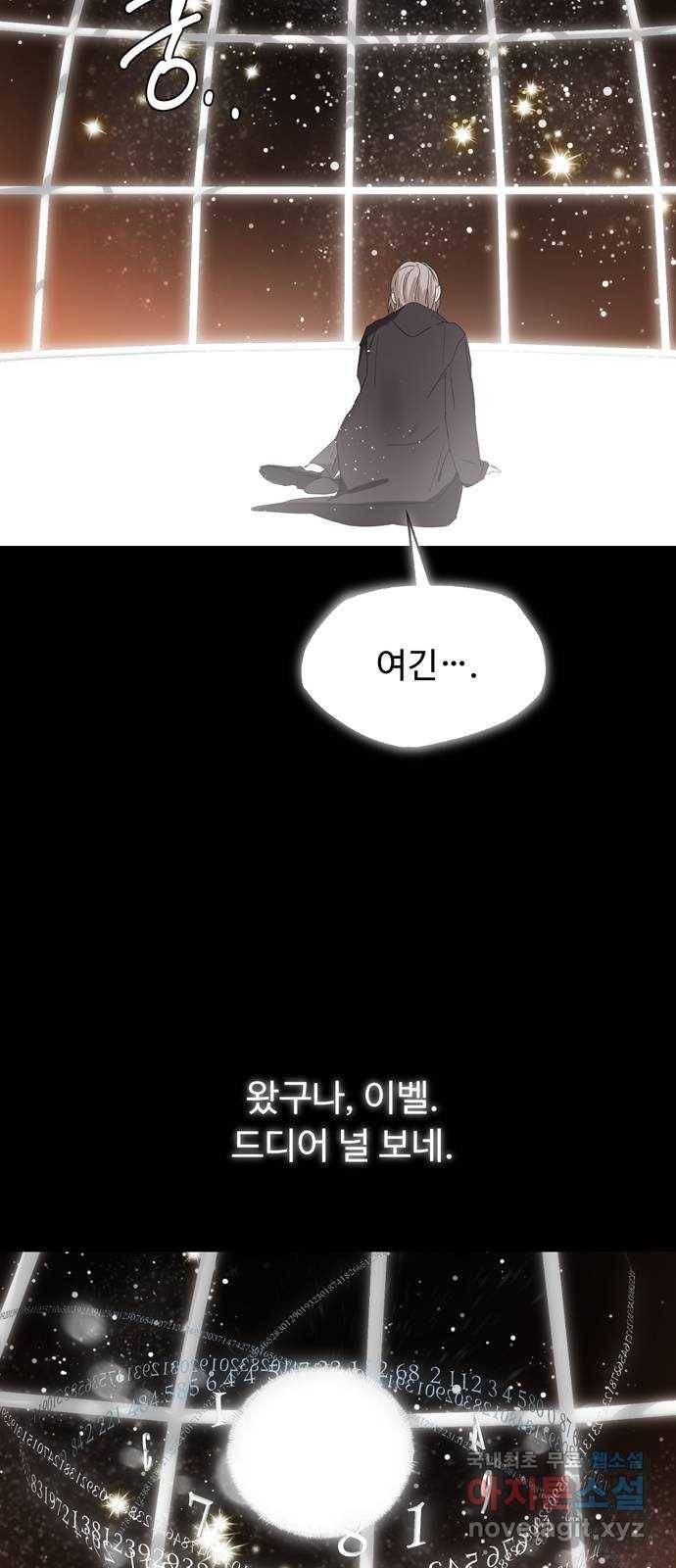 혁명 뒤 공주는 35화 (과거7화) 49