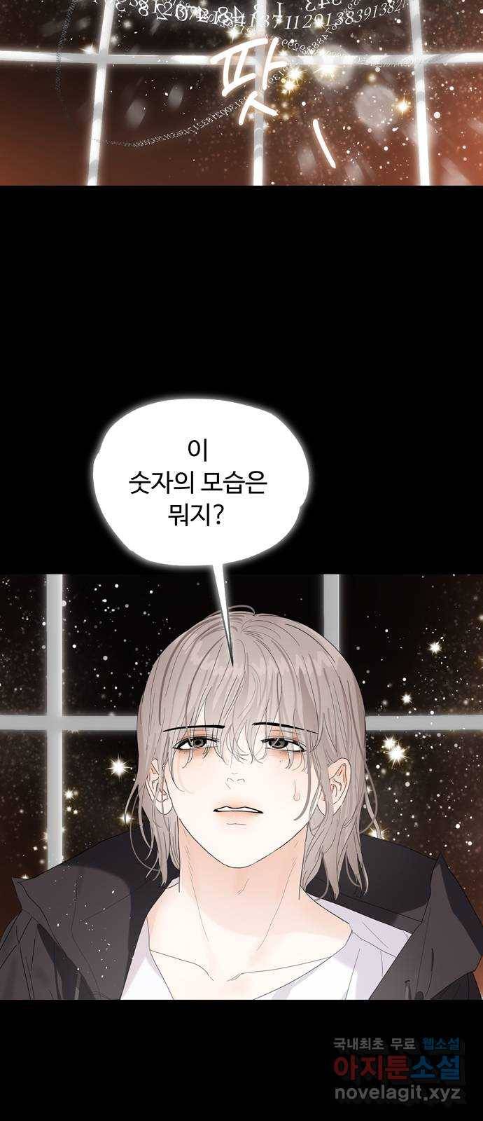 혁명 뒤 공주는 35화 (과거7화) 50