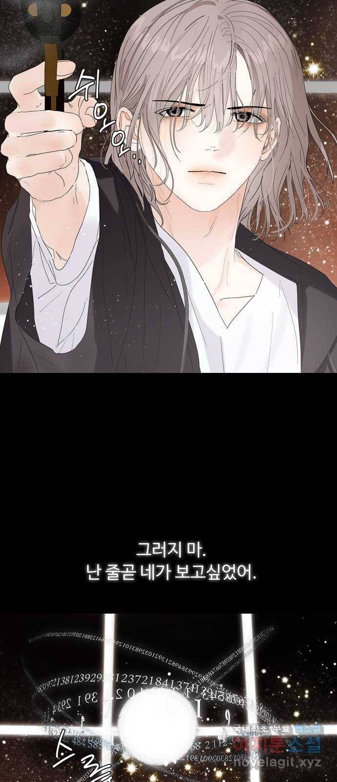 혁명 뒤 공주는 35화 (과거7화) 55