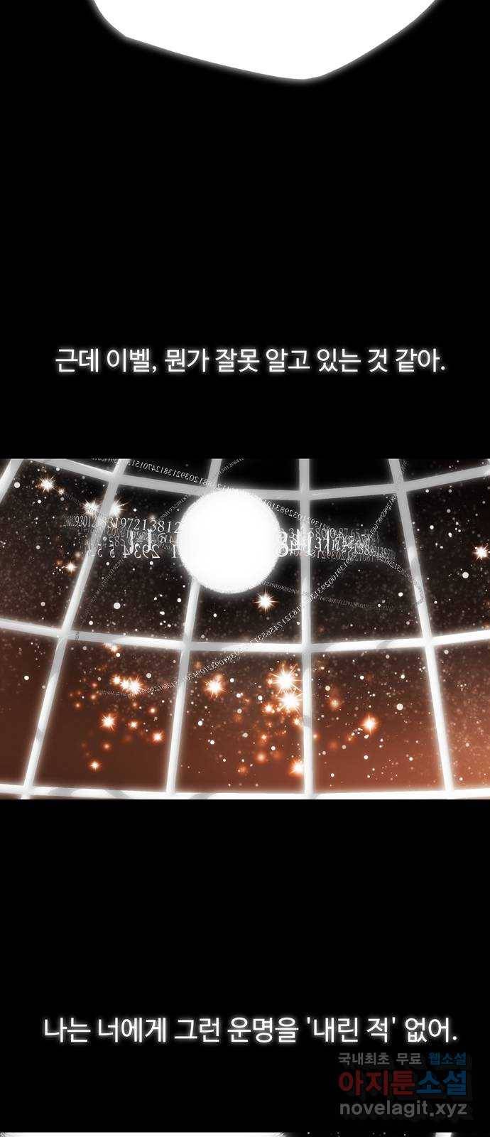 혁명 뒤 공주는 35화 (과거7화) 57
