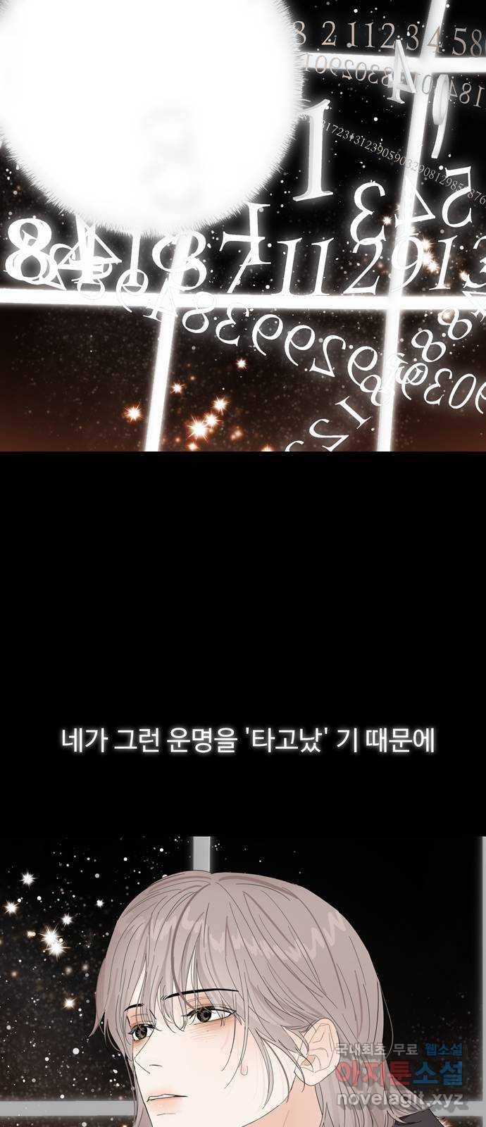혁명 뒤 공주는 35화 (과거7화) 58
