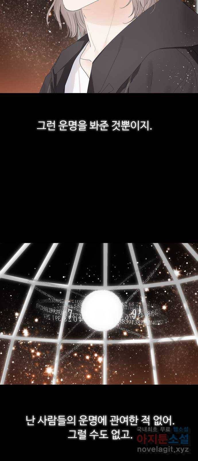 혁명 뒤 공주는 35화 (과거7화) 59