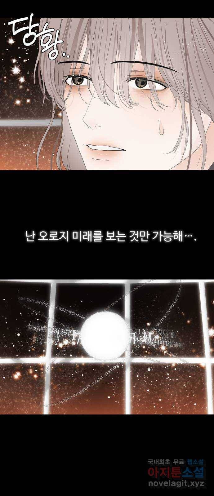 혁명 뒤 공주는 35화 (과거7화) 61