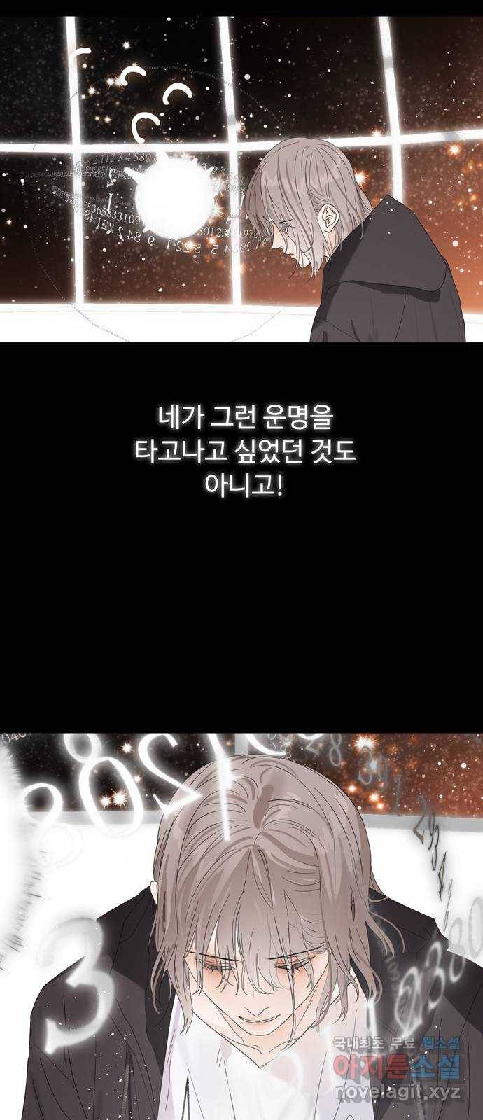 혁명 뒤 공주는 35화 (과거7화) 63