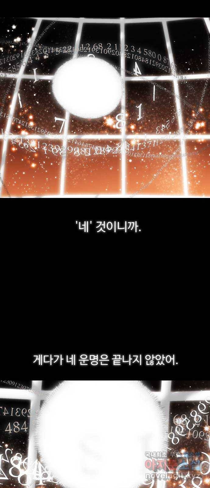 혁명 뒤 공주는 35화 (과거7화) 65