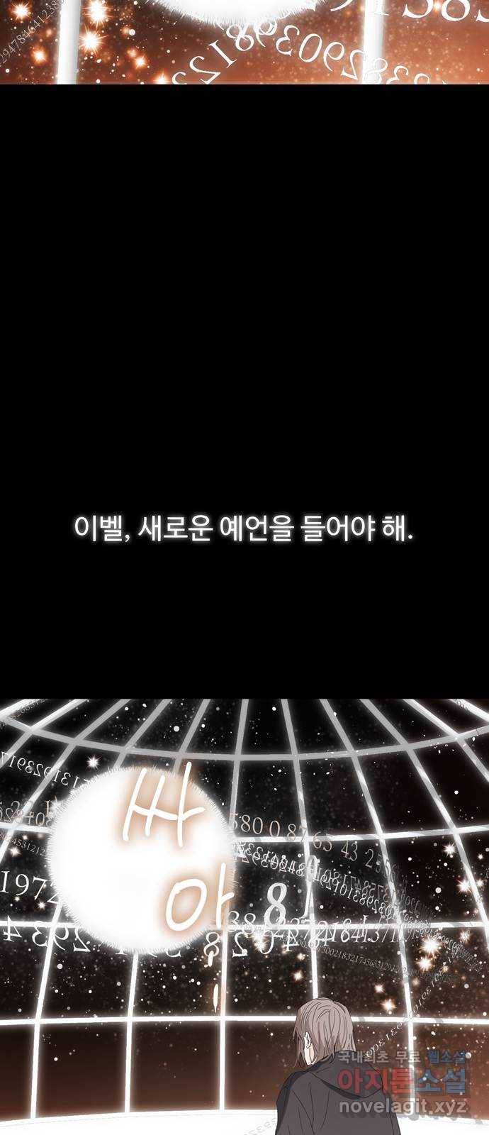 혁명 뒤 공주는 35화 (과거7화) 66