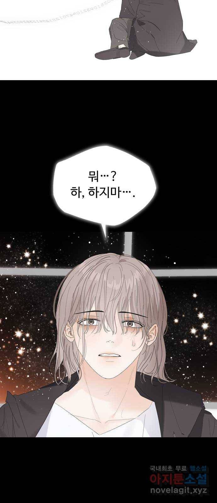 혁명 뒤 공주는 35화 (과거7화) 67