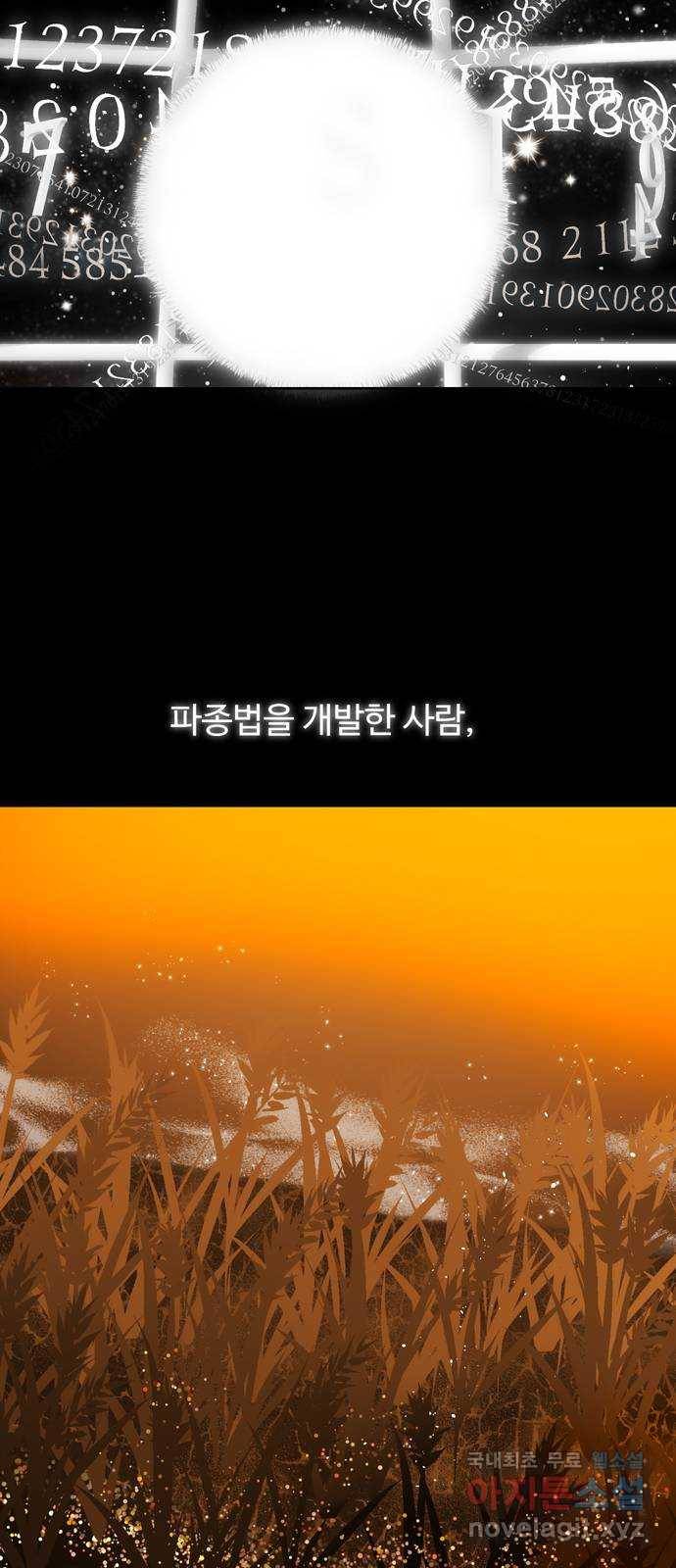 혁명 뒤 공주는 35화 (과거7화) 69