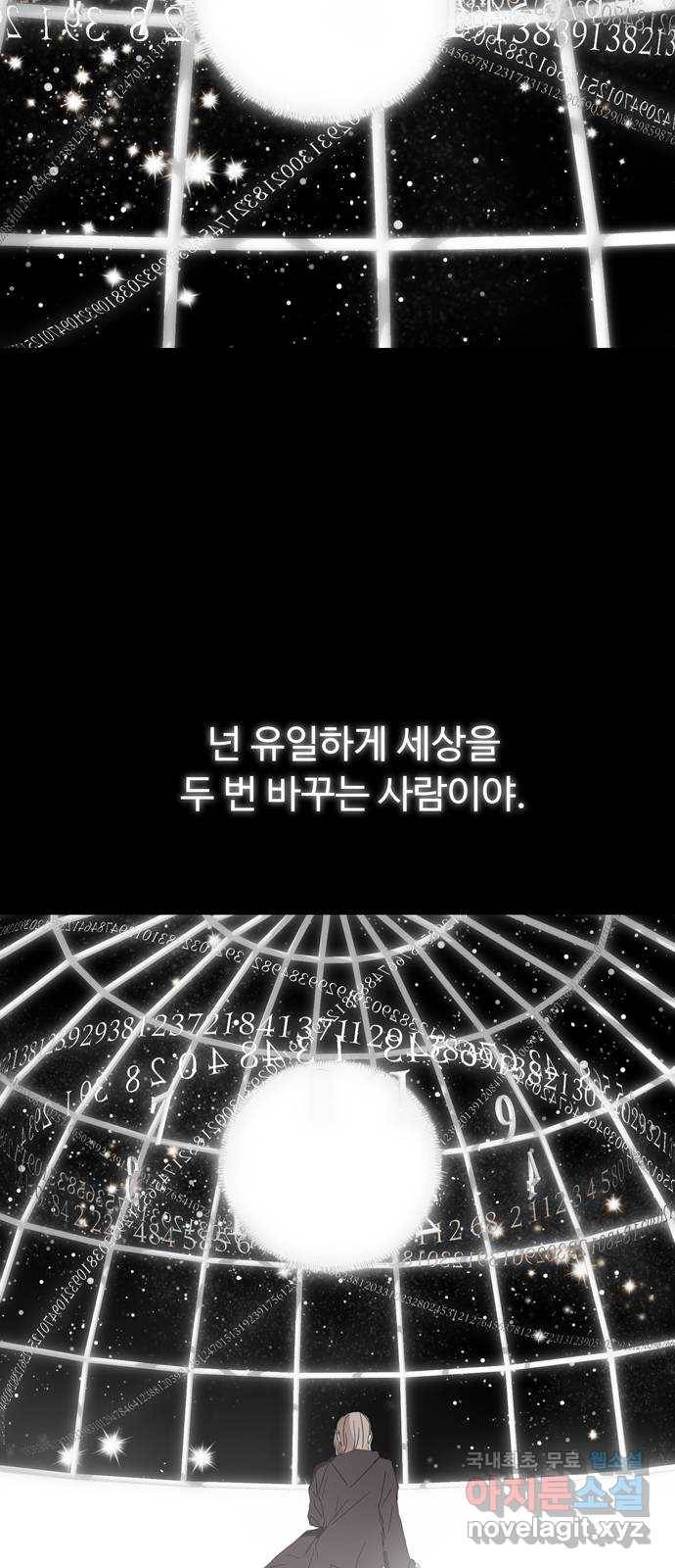 혁명 뒤 공주는 35화 (과거7화) 71