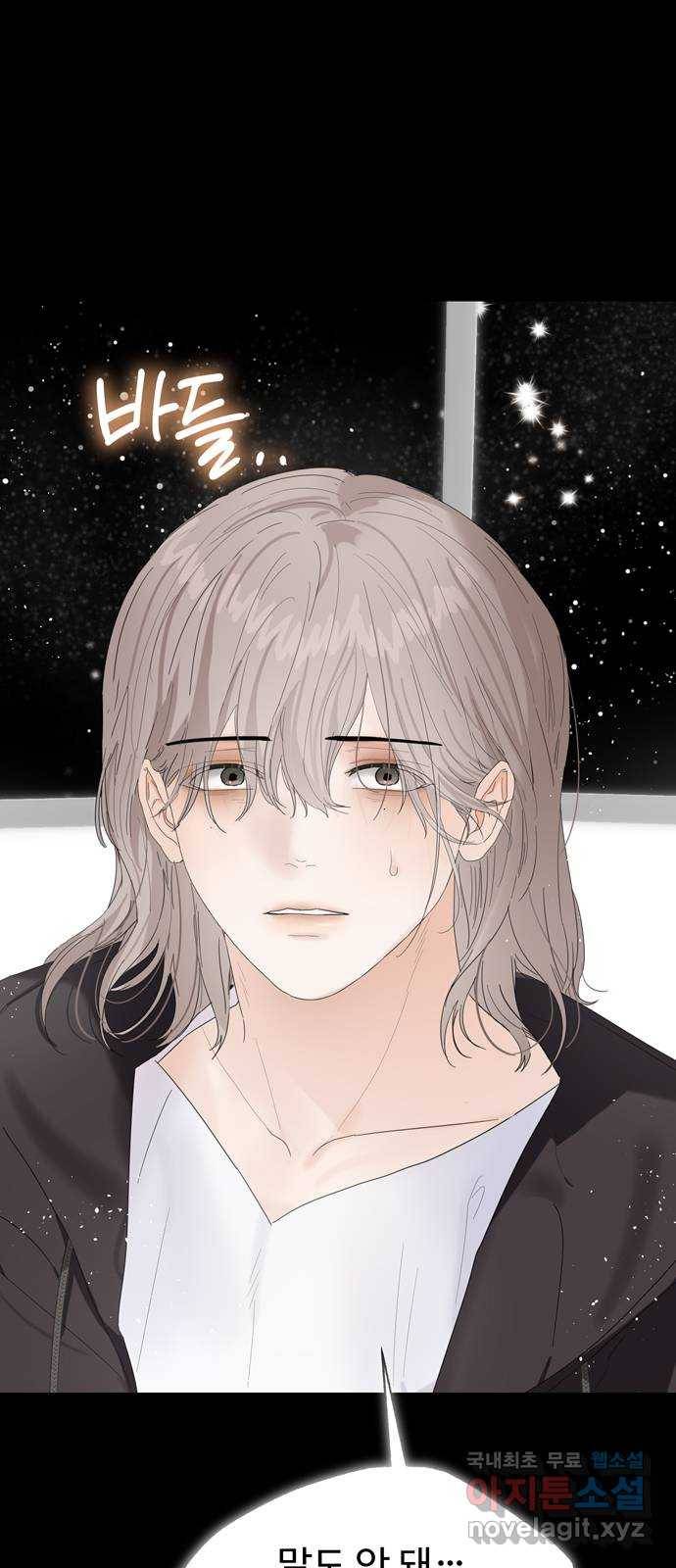 혁명 뒤 공주는 35화 (과거7화) 73